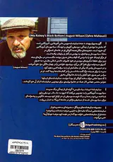 ریشه سیاه مارینی